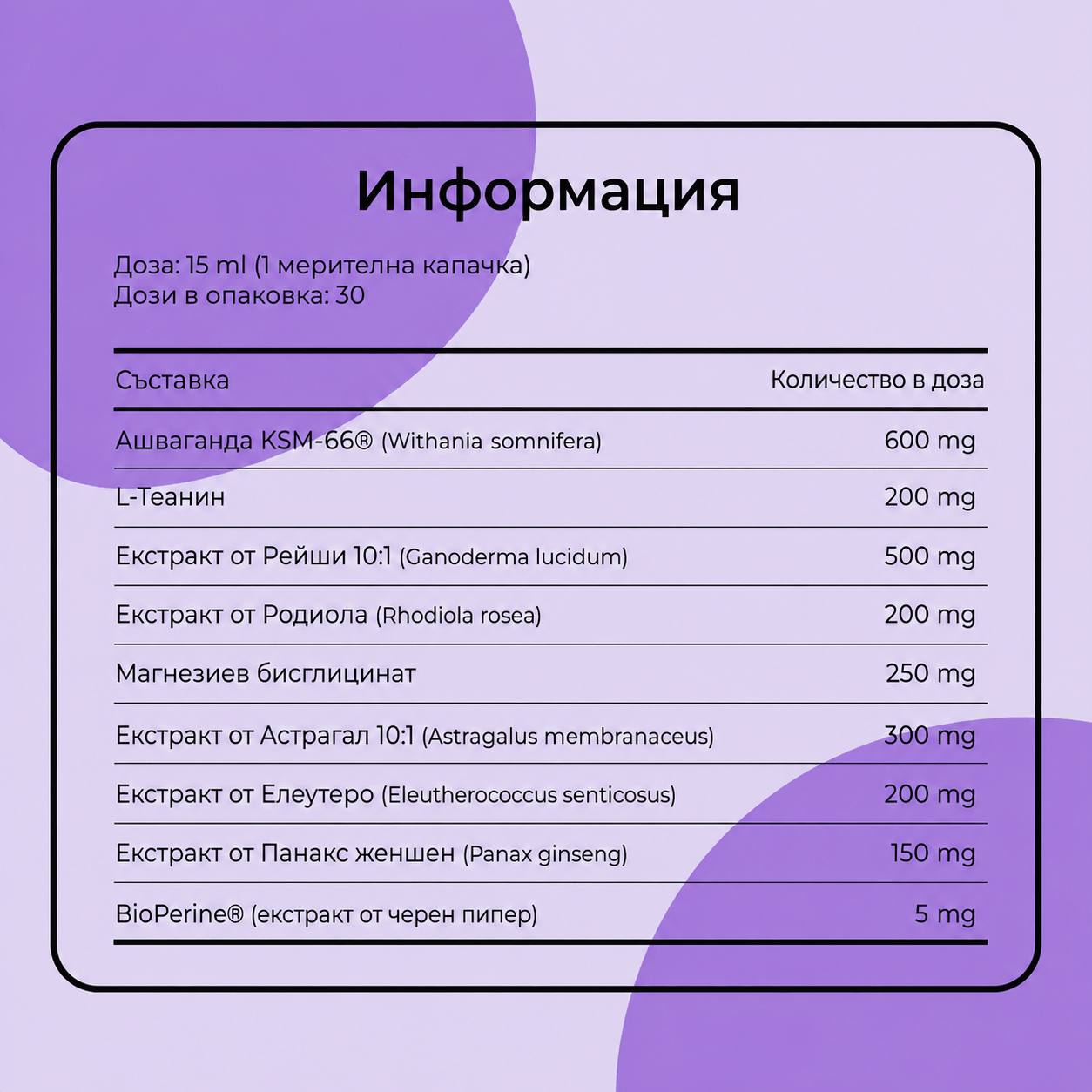 G.V Herbals - Имунитет + Енергия