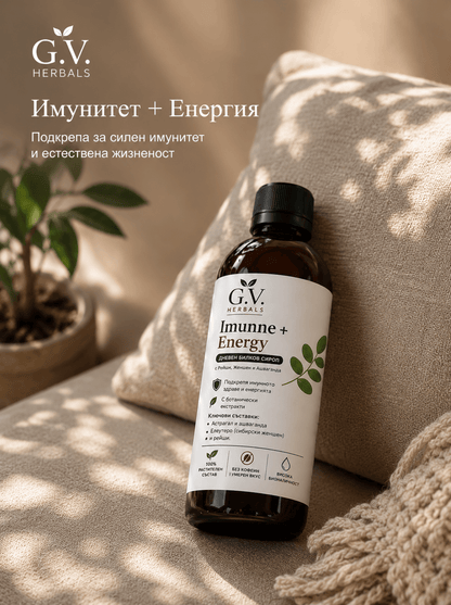 G.V Herbals - Имунитет + Енергия