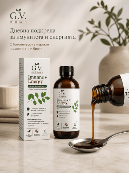 G.V Herbals - Имунитет + Енергия